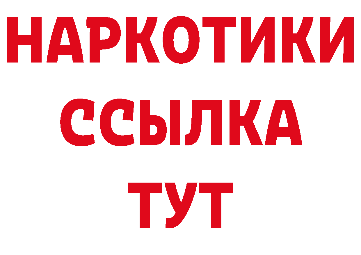 Бутират жидкий экстази как войти мориарти кракен Зеленогорск